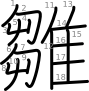 stroke order illustration